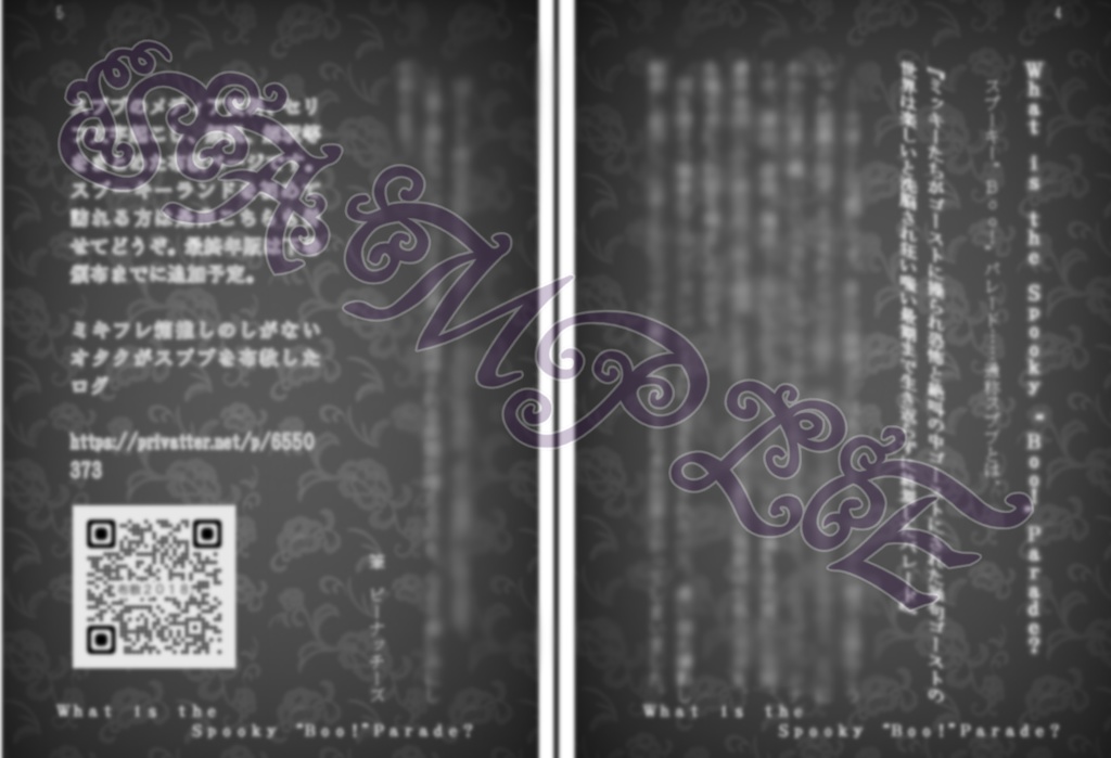 再頒開始【スプブ総まとめ本上巻】Spookyland, the Ruinedom of Despair and Curse. -Vigil-【2版】