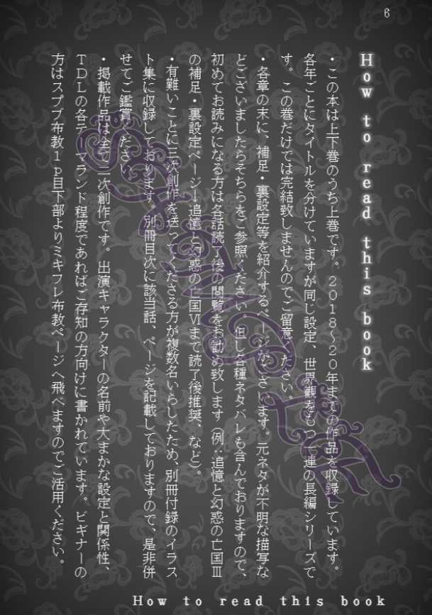 再頒開始【スプブ総まとめ本上巻】Spookyland, the Ruinedom of Despair and Curse. -Vigil-【2版】