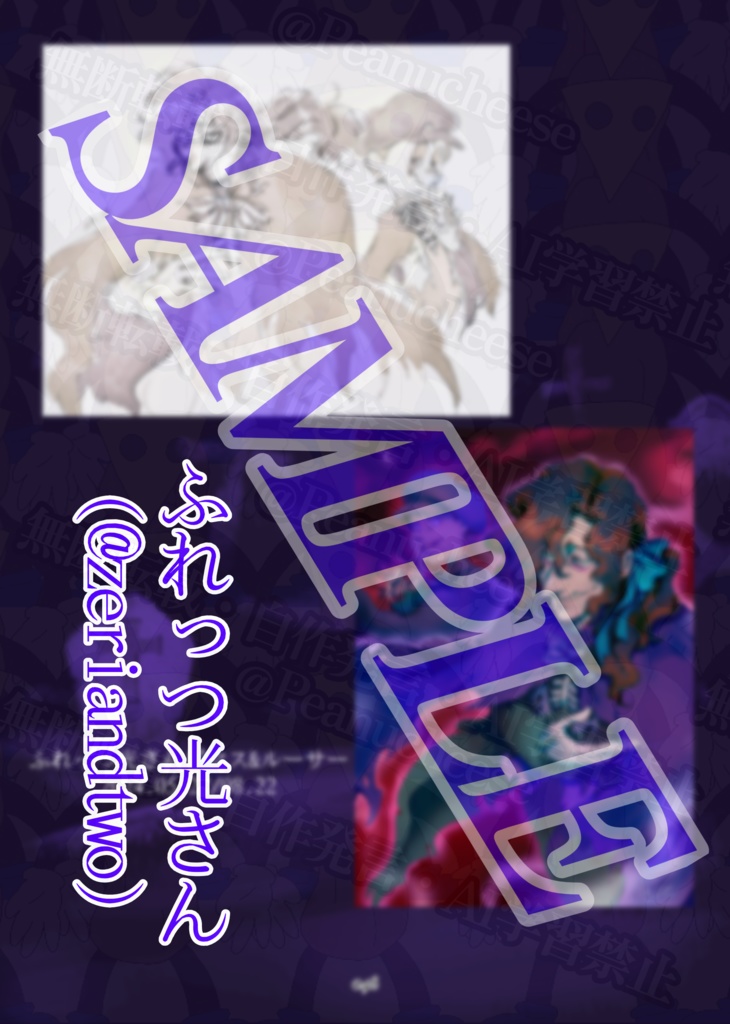 【スプブ総まとめ本下巻】Spookyland, the Ruinedom of Despair and Curse.-Funeral-