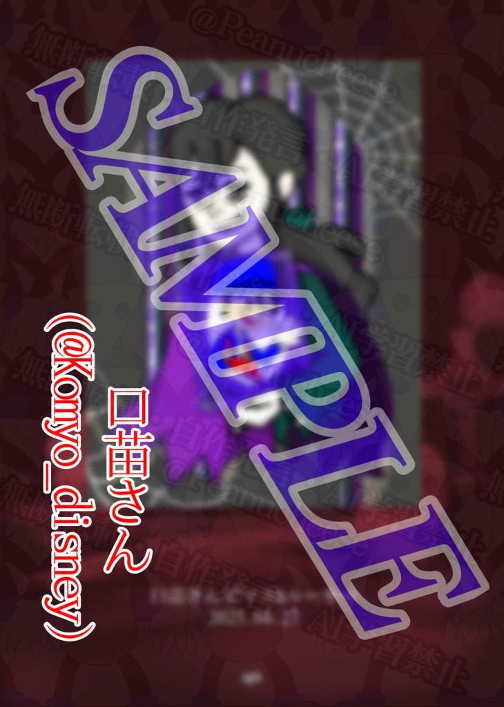 【スプブ総まとめ本下巻】Spookyland, the Ruinedom of Despair and Curse.-Funeral-