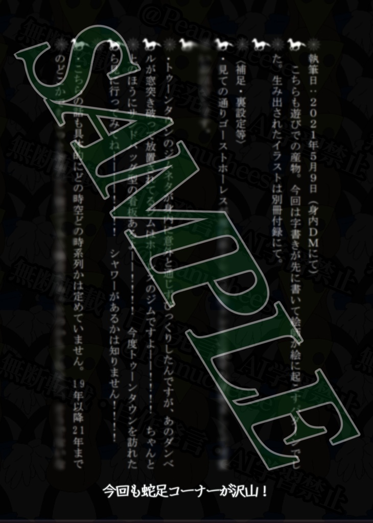 【スプブ総まとめ本下巻】Spookyland, the Ruinedom of Despair and Curse.-Funeral-