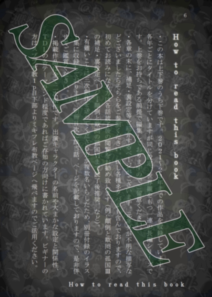 【スプブ総まとめ本下巻】Spookyland, the Ruinedom of Despair and Curse.-Funeral-