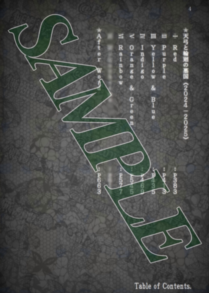 【スプブ総まとめ本下巻】Spookyland, the Ruinedom of Despair and Curse.-Funeral-