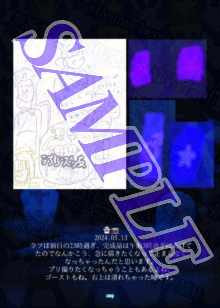 【スプブ総まとめ本下巻】Spookyland, the Ruinedom of Despair and Curse.-Funeral-