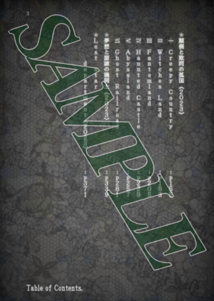 【スプブ総まとめ本下巻】Spookyland, the Ruinedom of Despair and Curse.-Funeral-