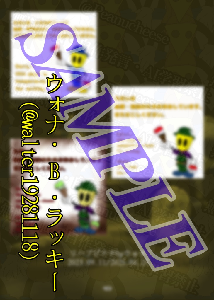 【スプブ総まとめ本下巻】Spookyland, the Ruinedom of Despair and Curse.-Funeral-