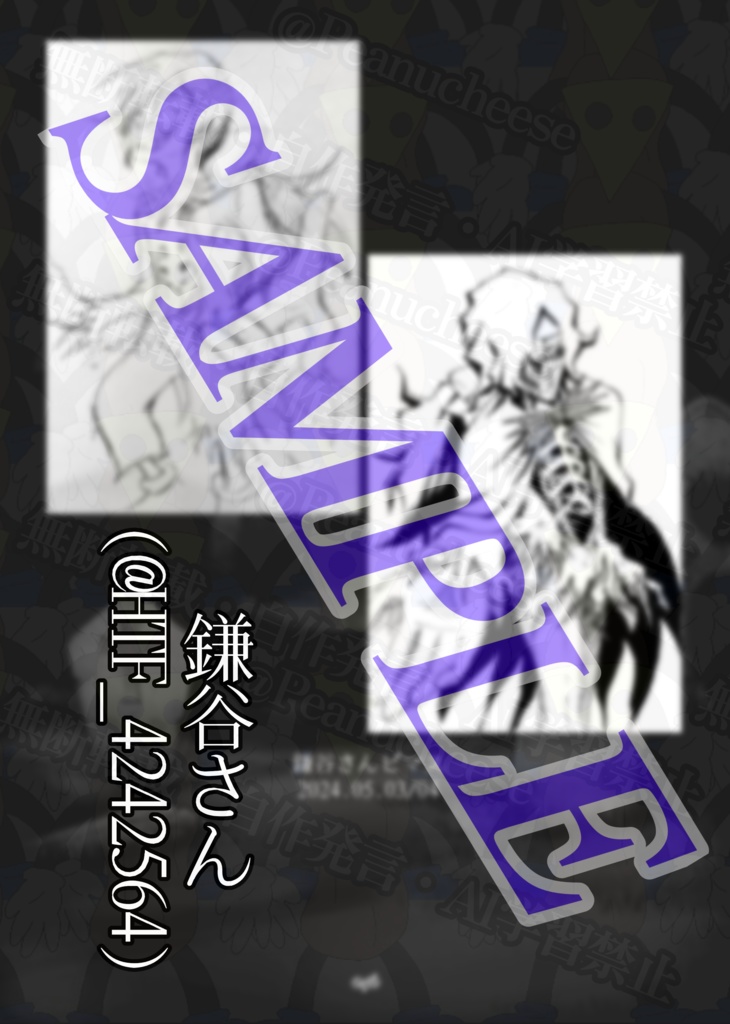 【スプブ総まとめ本下巻】Spookyland, the Ruinedom of Despair and Curse.-Funeral-