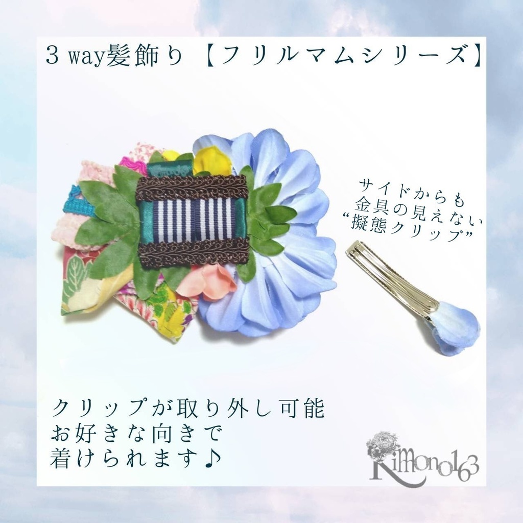 【sold out】ぷくぷく泡の金魚かみかざり