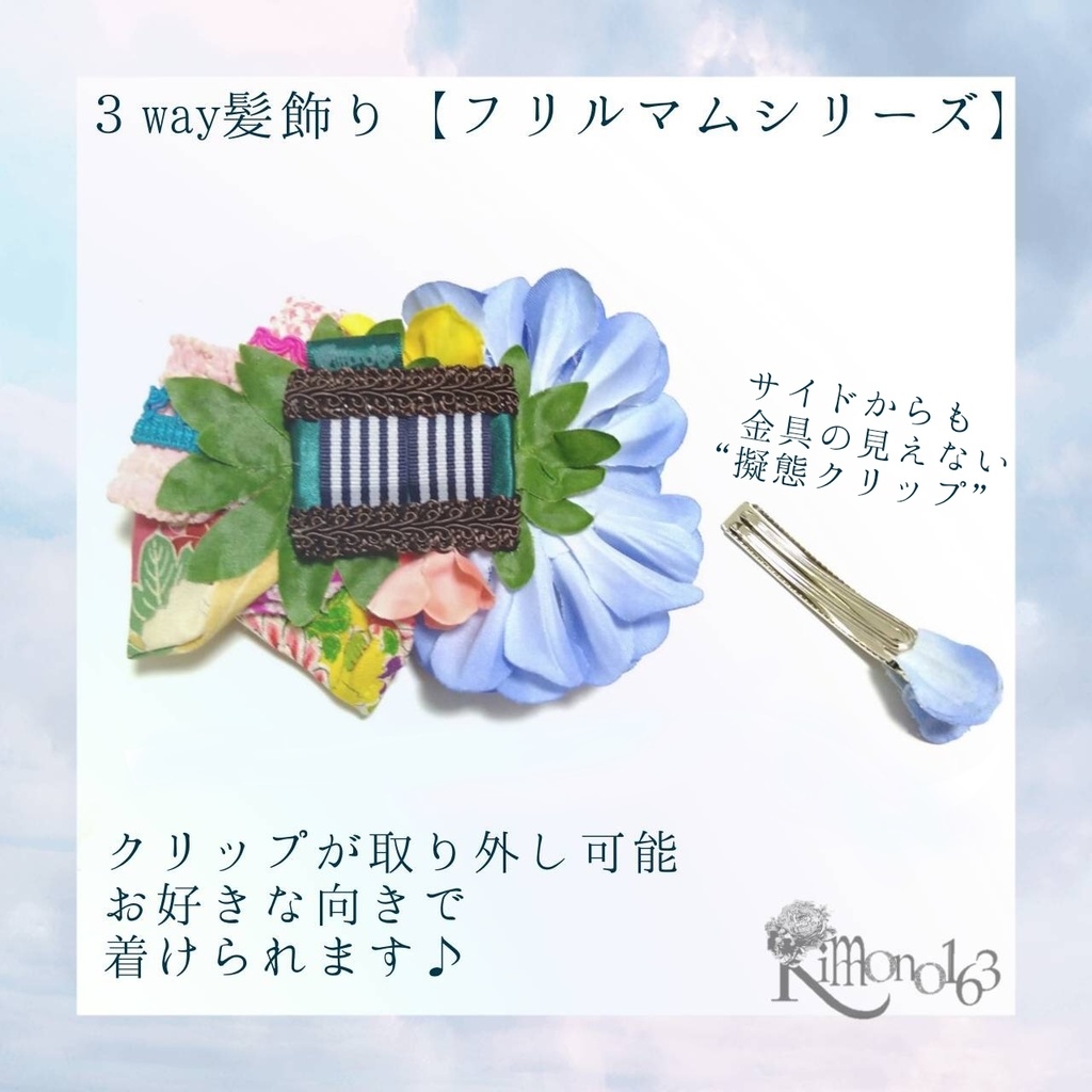 【sold】騎馬と鈴蘭【帯留やブローチにもなる髪飾り】