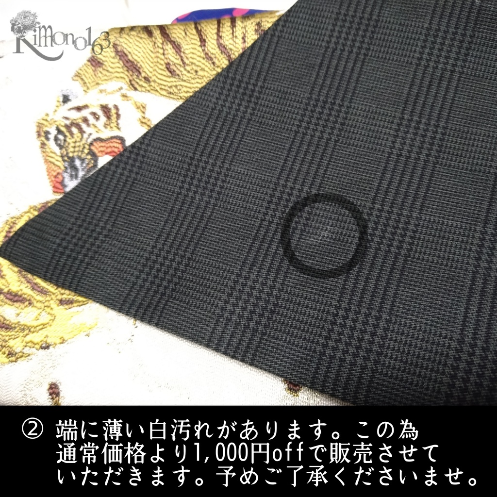 完売/虎ゴブラン/合皮、水玉2種【六種類の布】