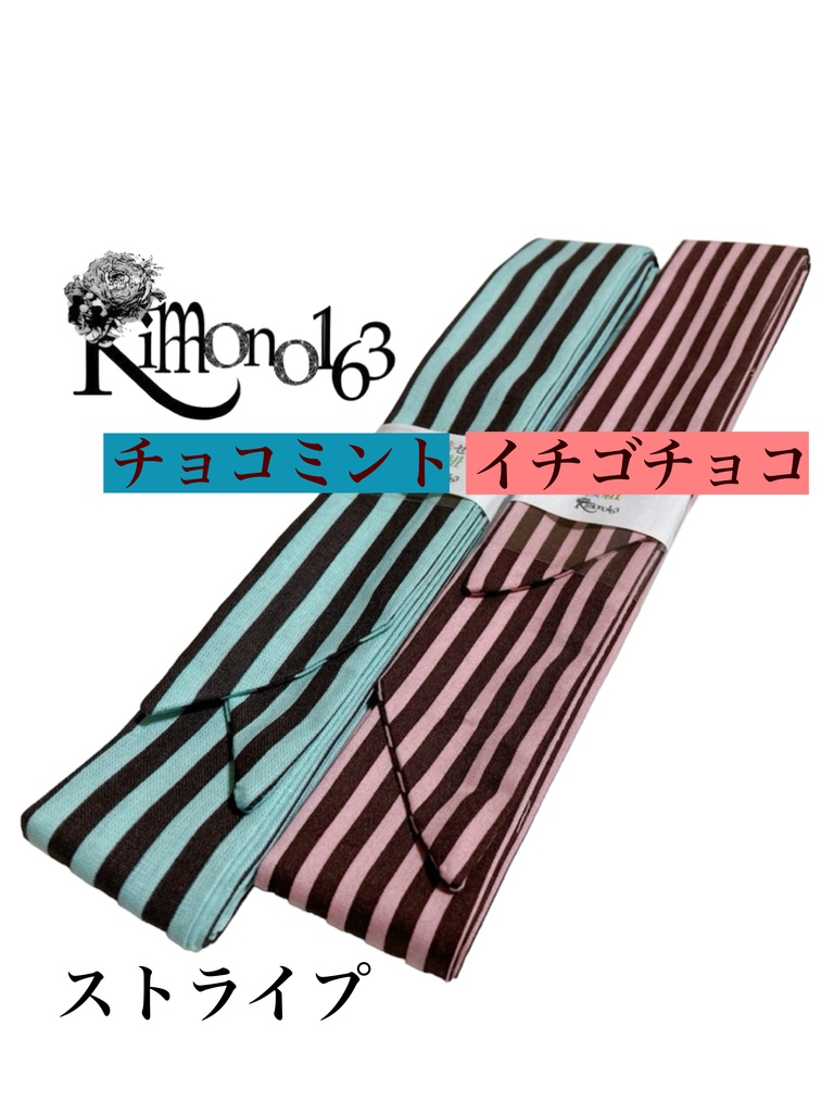 超ロングセラー!魅せ腰紐