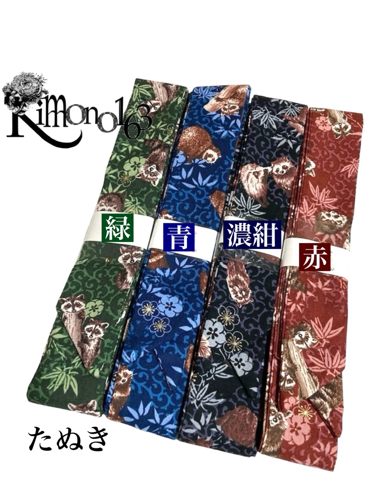 超ロングセラー!魅せ腰紐