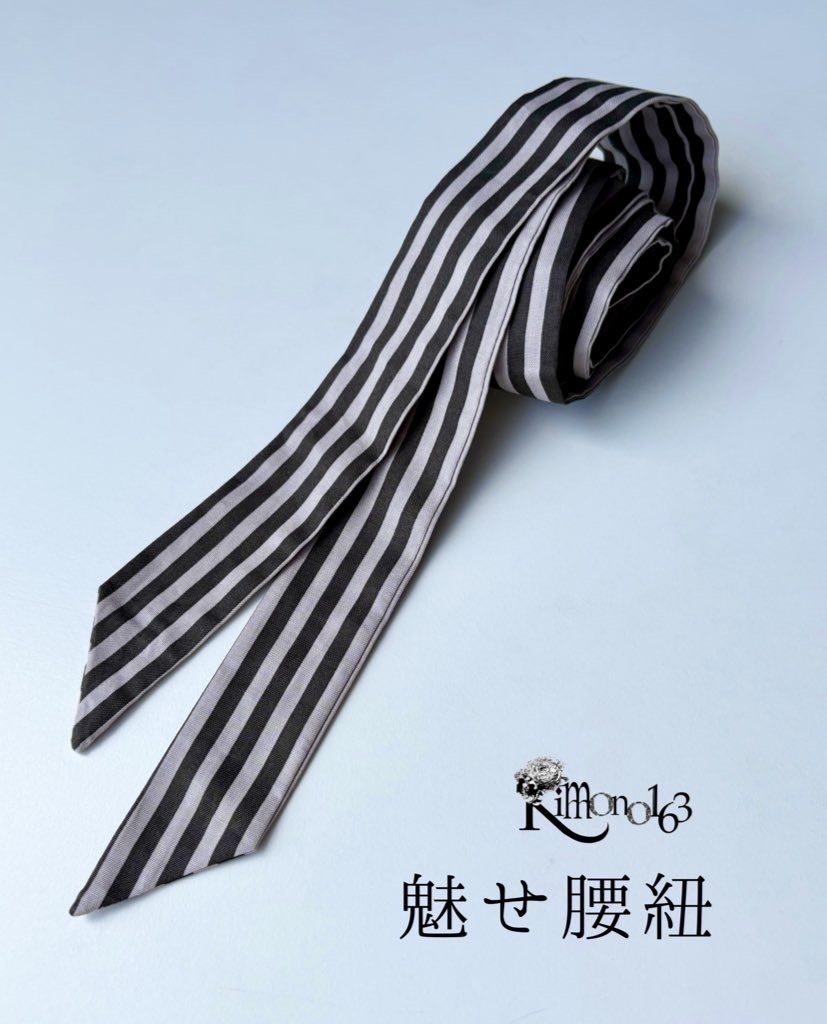 超ロングセラー!魅せ腰紐