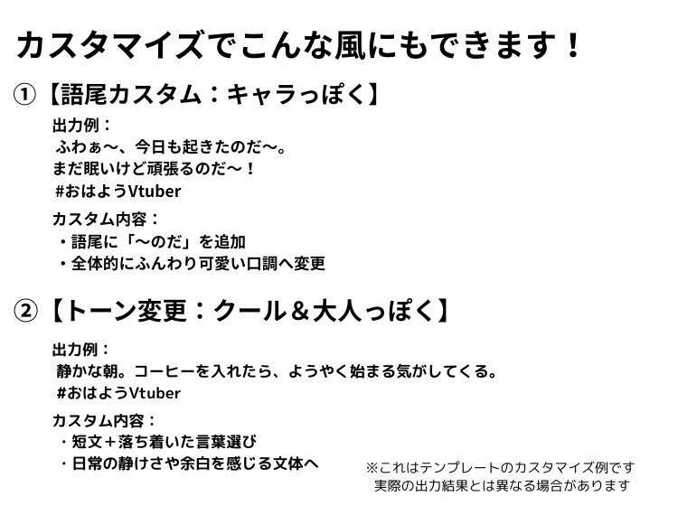 ゼロからできる!毎朝おはよう自動投稿Bot【n8n+ChatGPT】完全導入テンプレート