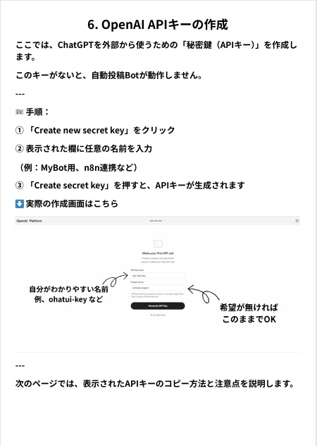 ゼロからできる!毎朝おはよう自動投稿Bot【n8n+ChatGPT】完全導入テンプレート