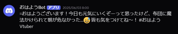 ゼロからできる!毎朝おはよう自動投稿Bot【n8n+ChatGPT】完全導入テンプレート