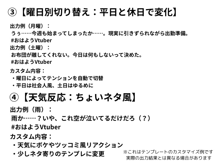 ゼロからできる!毎朝おはよう自動投稿Bot【n8n+ChatGPT】完全導入テンプレート