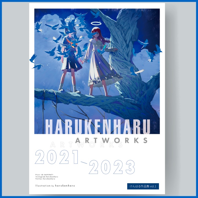『HARUKENHARU ARTWORKS 2021-2023 Vol.1』