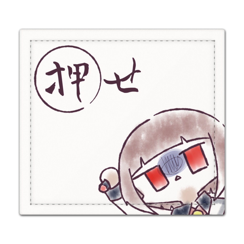 押印マット　✂《初》