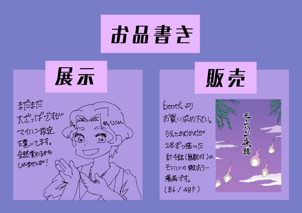 オリハン設定資料集+幼児期漫画(4P)