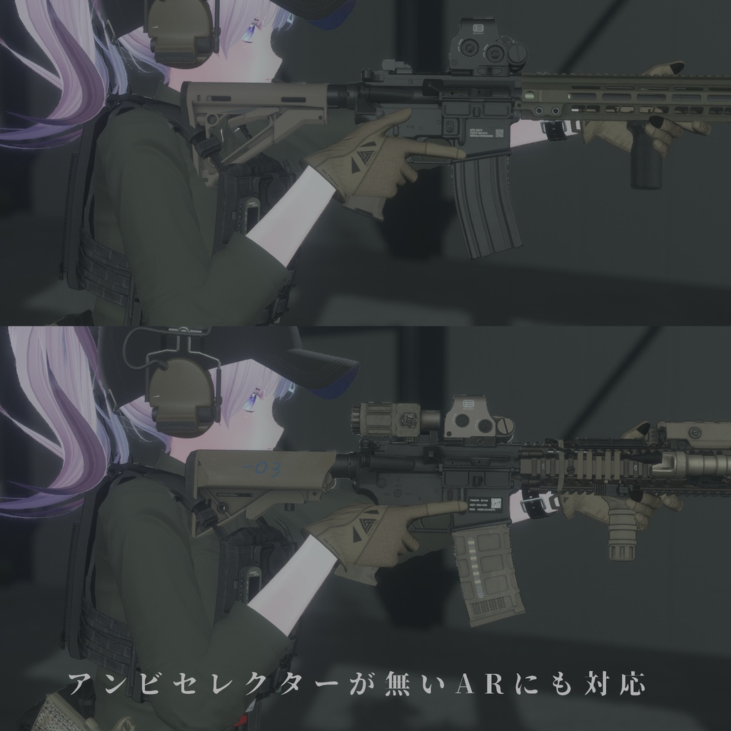 【VRC想定】AR15ポーズパック Vol.1(9ポーズ)
