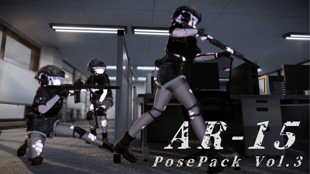 【VRC想定】AR15ポーズパック Vol.3（12ポーズ）(ゆめかちゃん用調整ポーズ+カワイイポーズ一つ追加！)