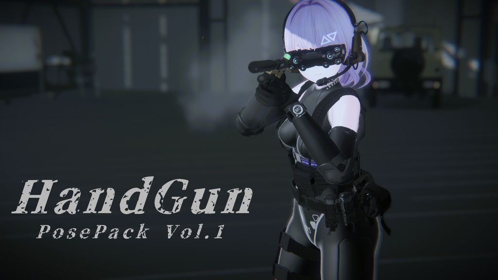 【VRC想定】ハンドガンポーズパック Vol.1(10ポーズ)