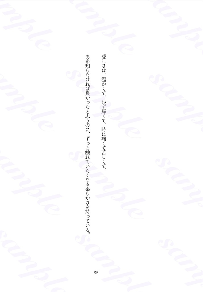 ランワス小説『ヒェルテの死に場所』