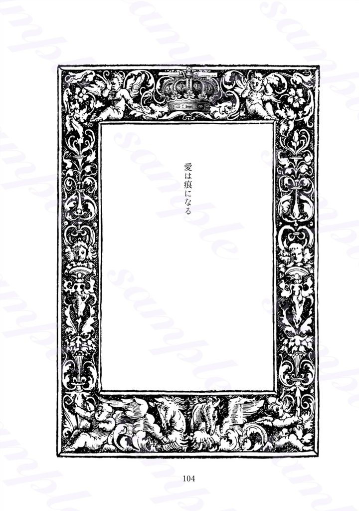 ランワス小説『ヒェルテの死に場所』