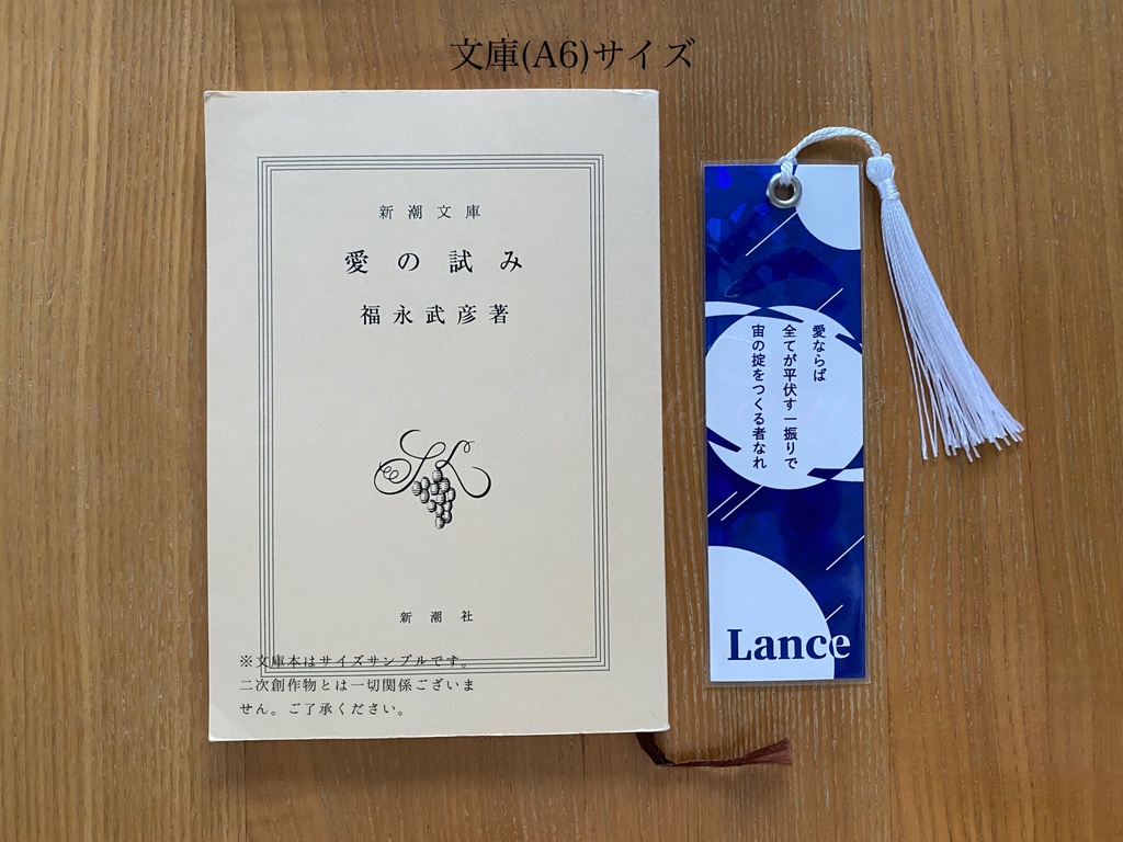 【通常配送】ランス/ワース イメージ短歌 箔押し栞