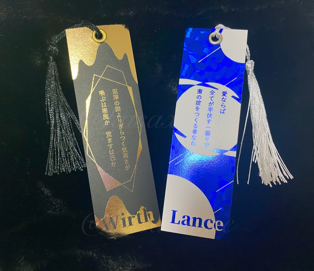 【匿名配送】ランス／ワース イメージ短歌 箔押し栞