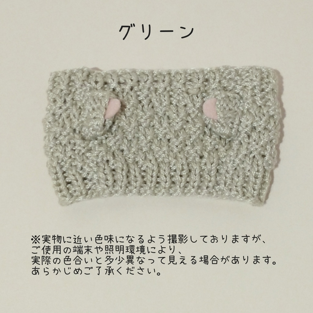 かのこ編みコットンニット