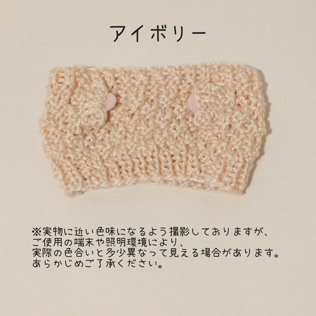 かのこ編みコットンニット