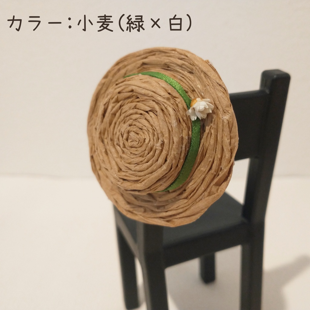 ぬい用 カンカン帽(ミニ花付き)