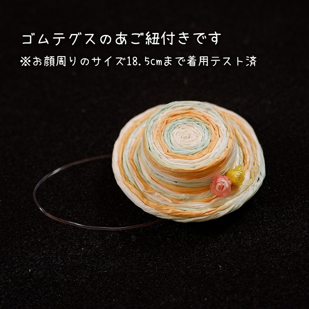 もちマス用 カンカン帽