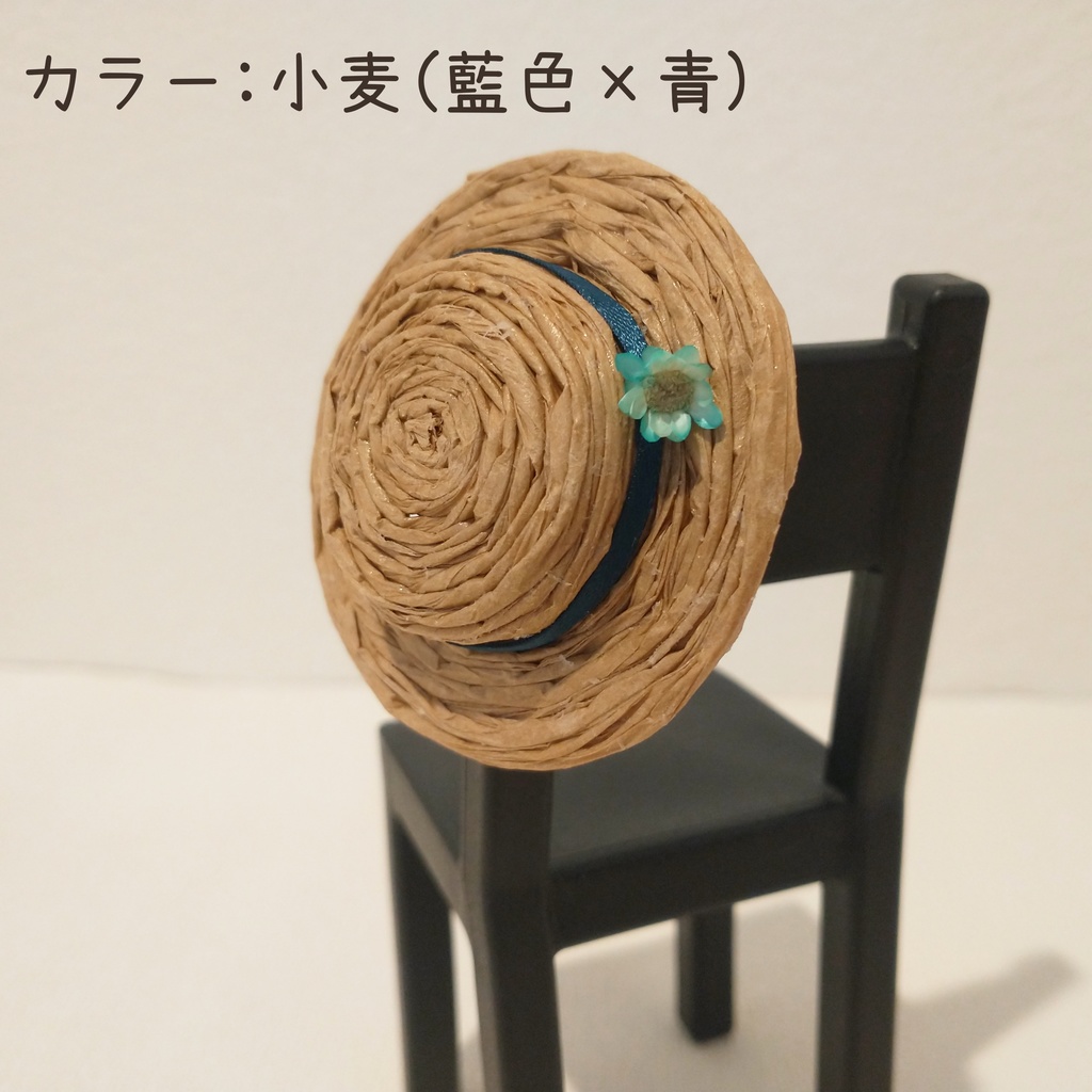 ぬい用 カンカン帽(ミニ花付き)