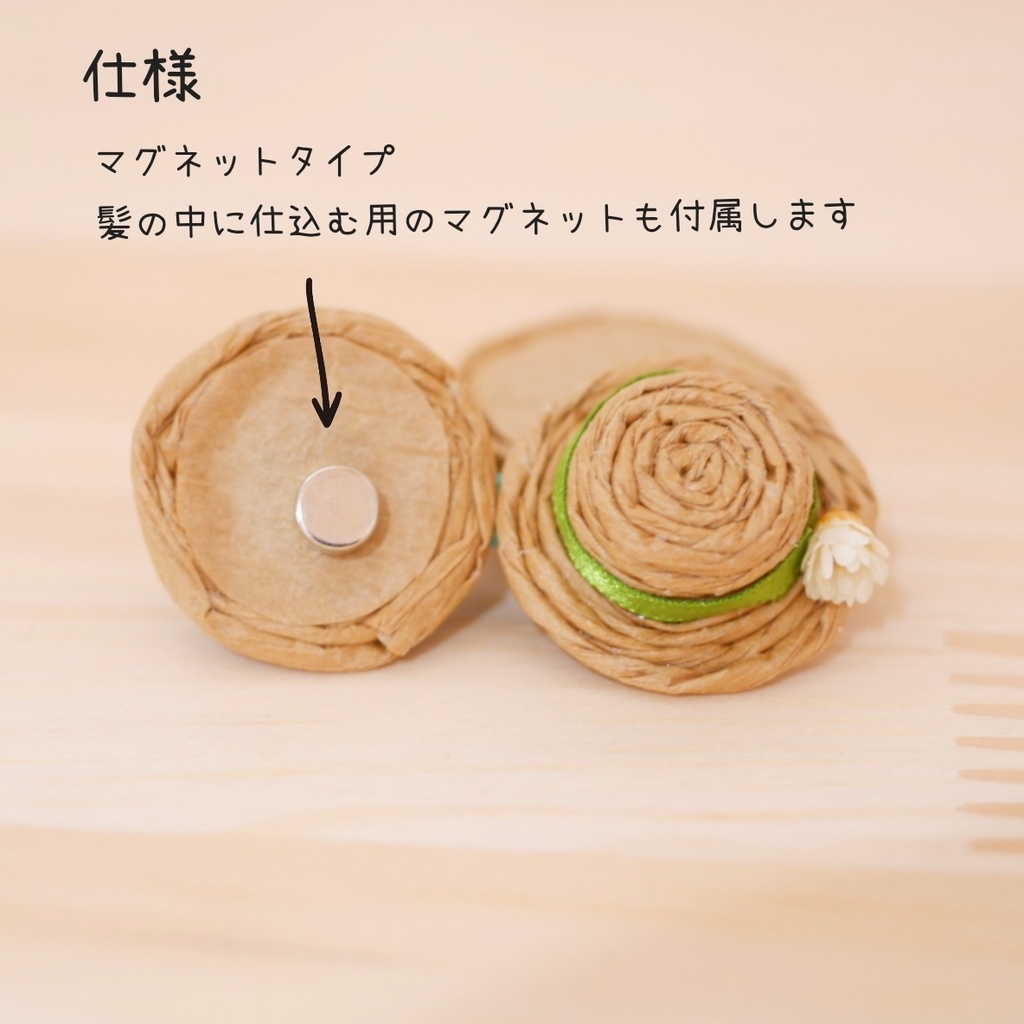 こもち用カンカン帽