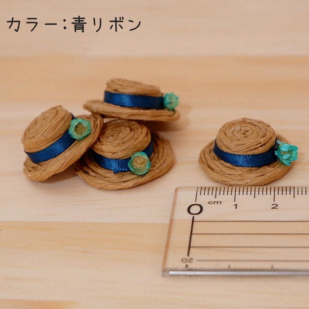 こもち用カンカン帽