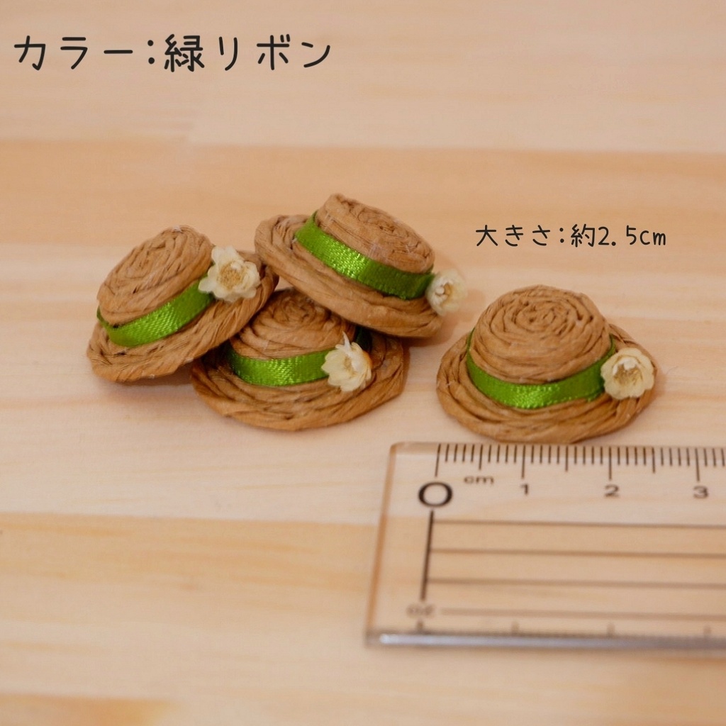 こもち用カンカン帽