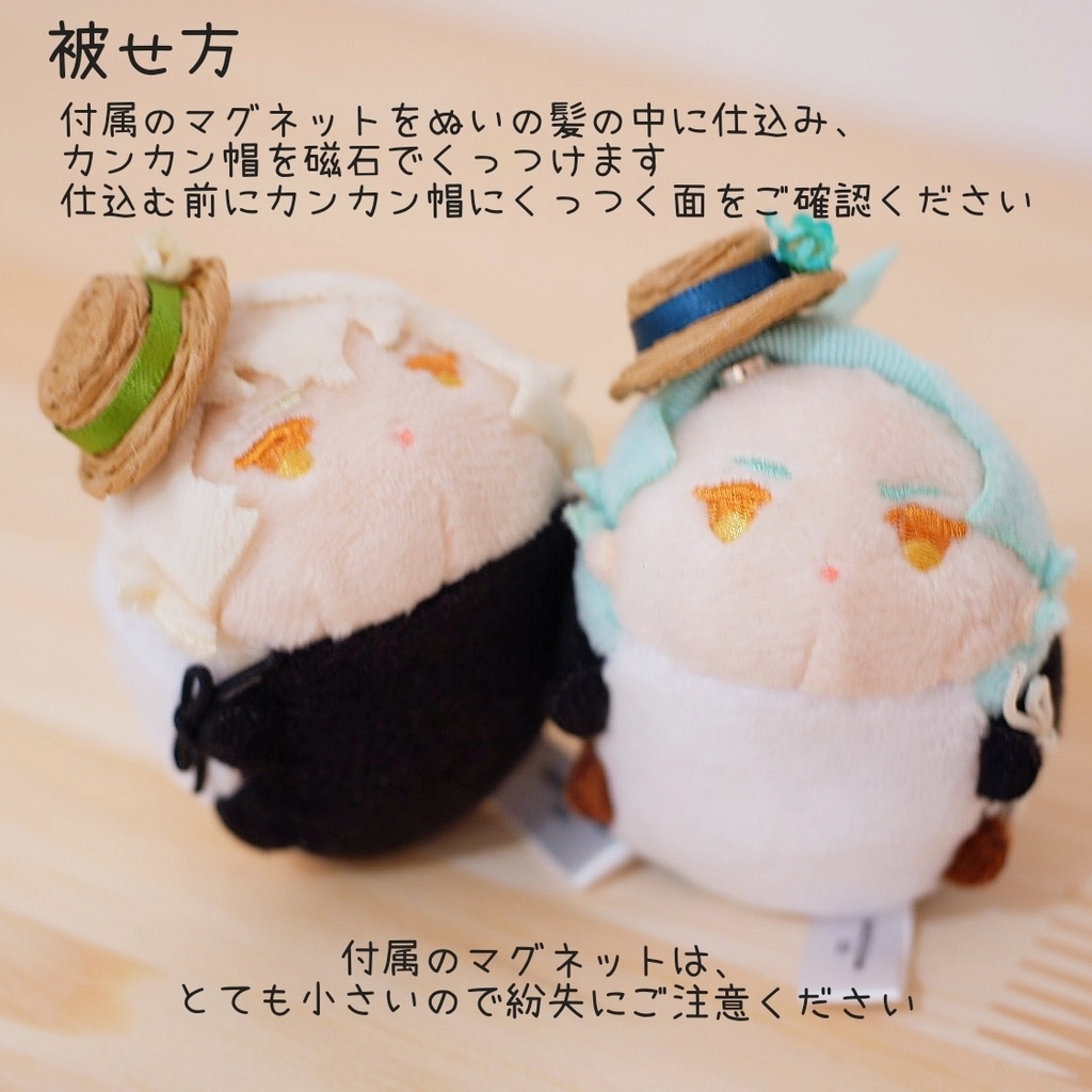こもち用カンカン帽