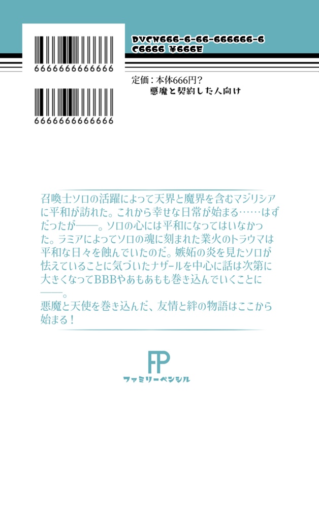 DAYS AFTER THE TRUE END -1章-