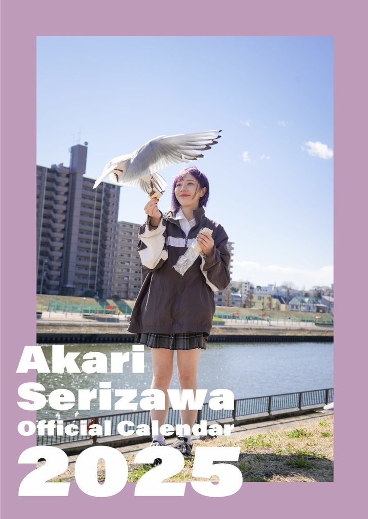 2025年カレンダー