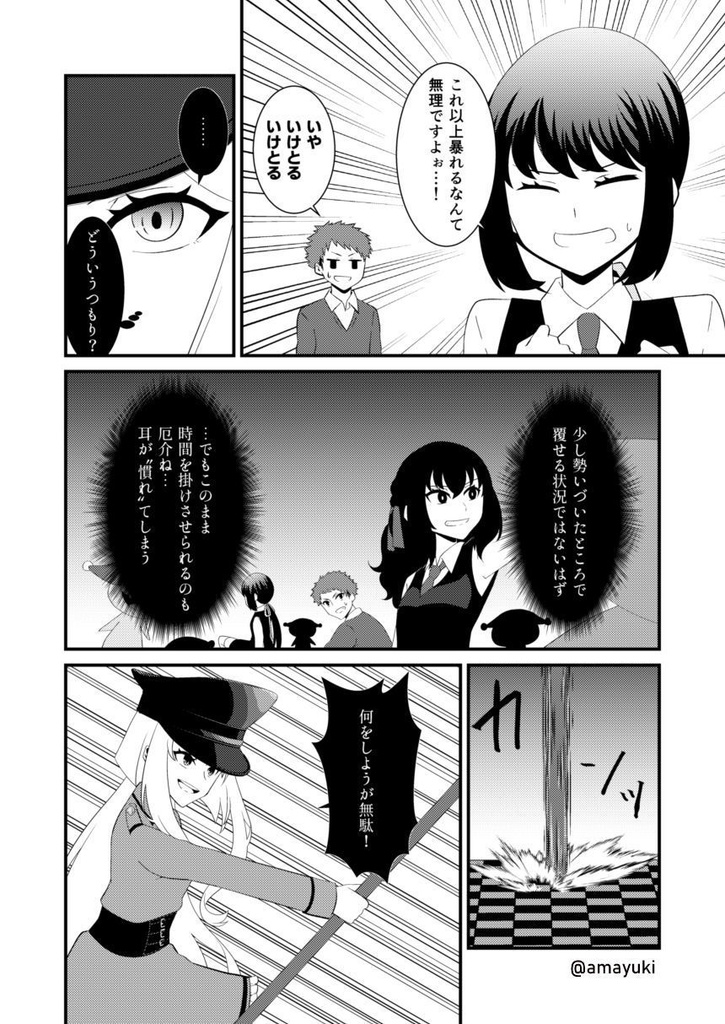 神無世界の日常 case8.ジャッジメント②