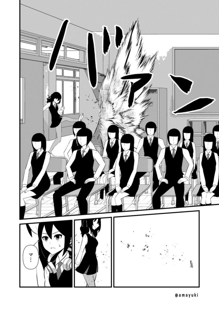 神無世界の日常 case12.偏重の天秤②