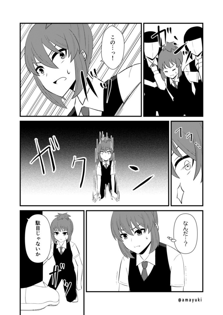 神無世界の日常 case12.偏重の天秤②