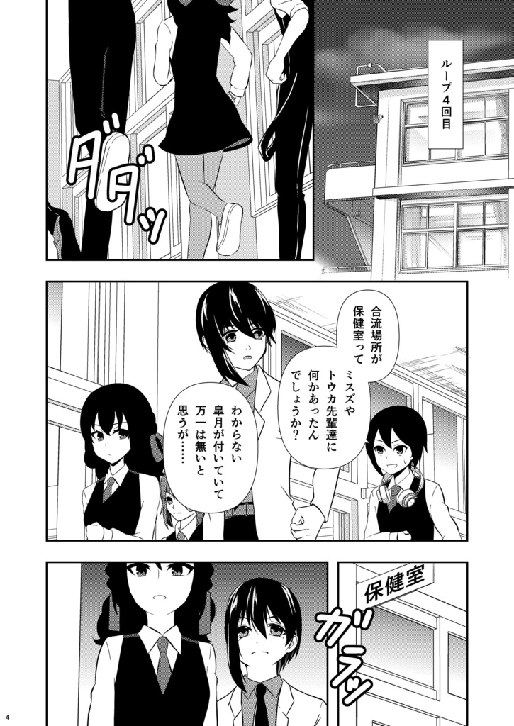 神無世界の日常 case13.七不思議:無人の放送室