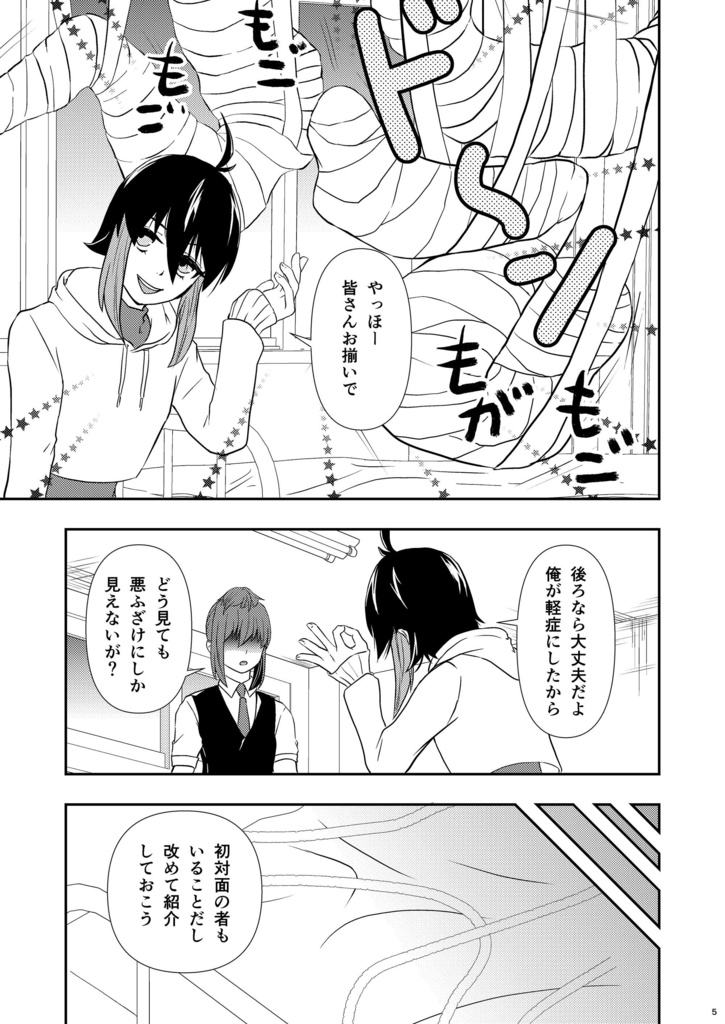 神無世界の日常 case13.七不思議:無人の放送室