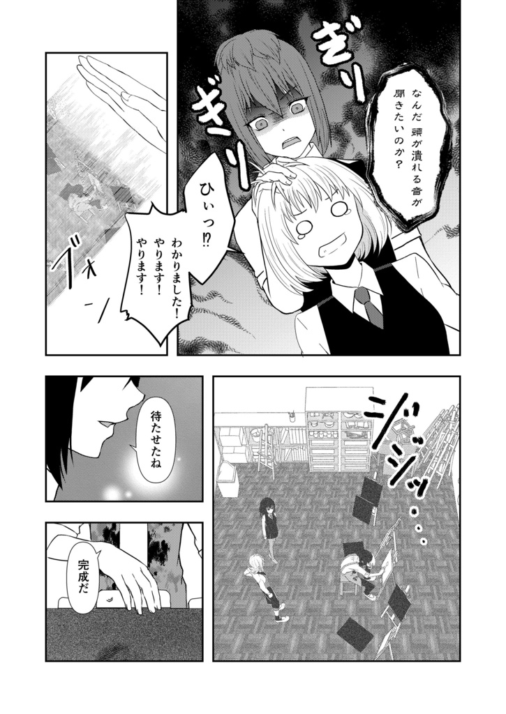 神無世界の日常 case.14 七不思議:止まった大時計