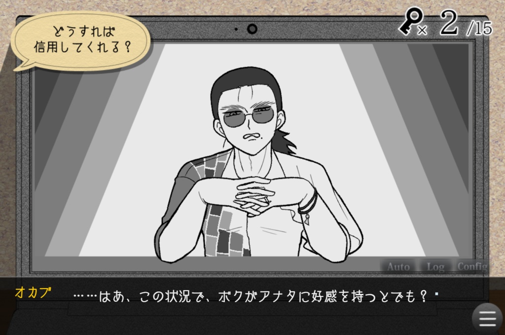 【freeDL】異邦人の心臓