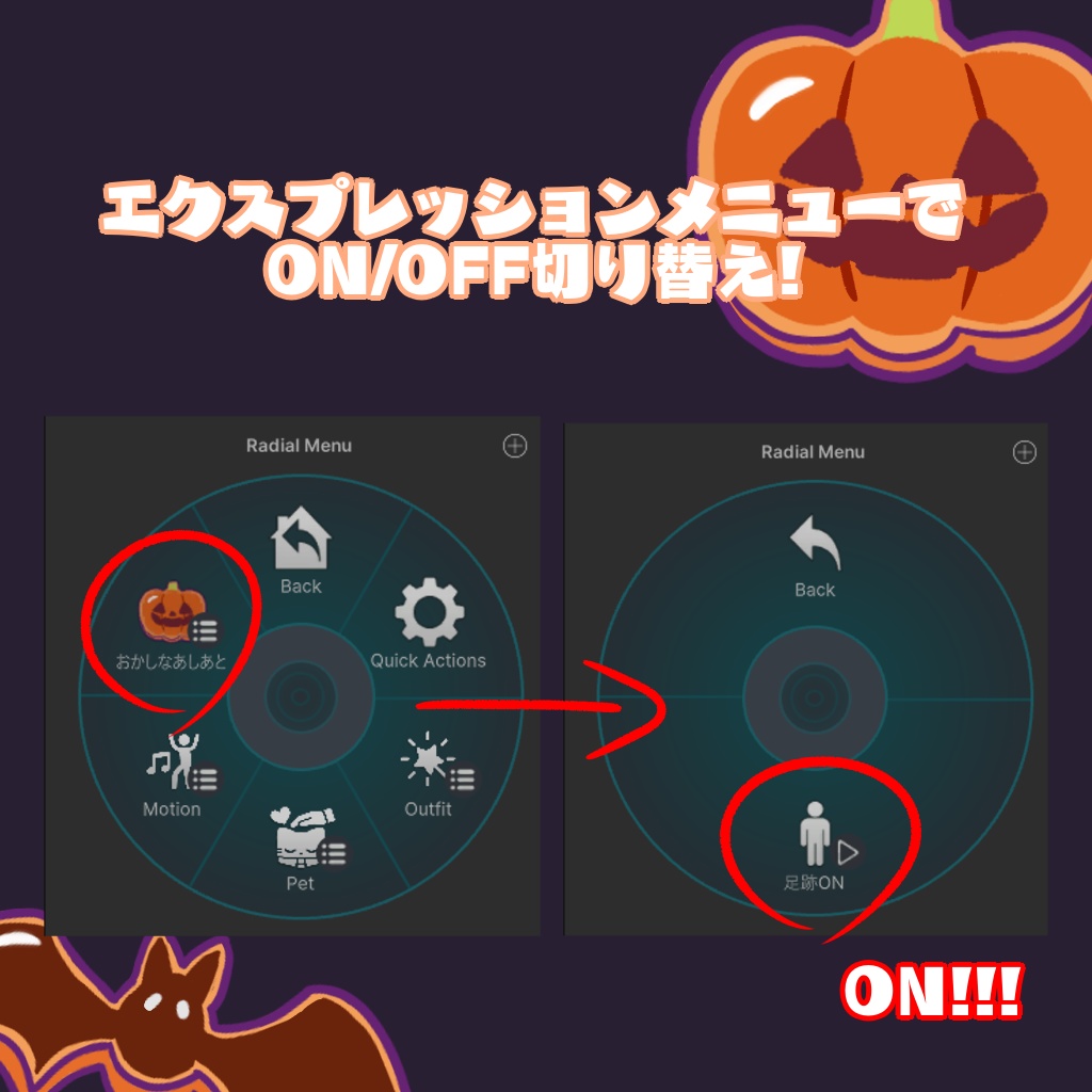 【VRChat想定・MA対応】おかしなあしあと